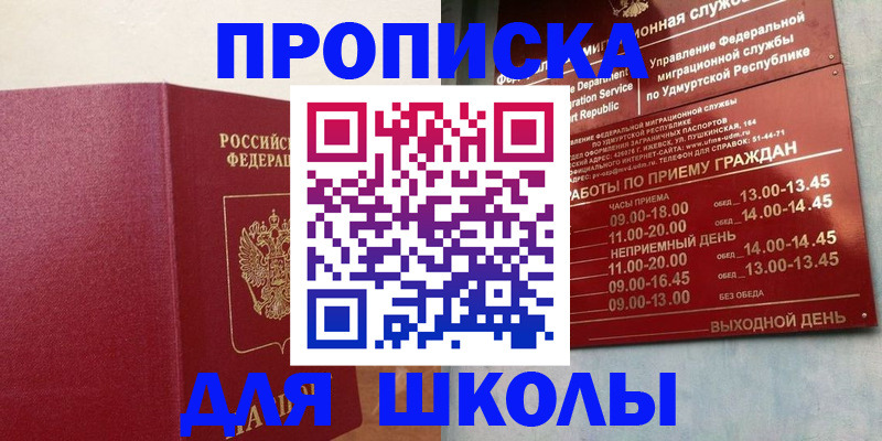 пропишу в квартире в Симферополе