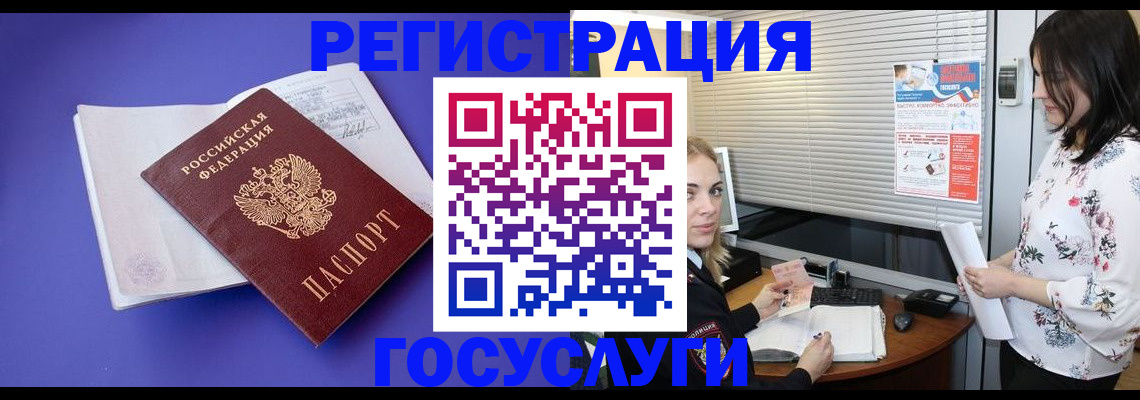 прописка паспорт в Симферополе